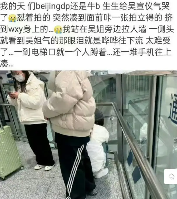 不要管娱乐圈的事情_吴宣仪 代拍事件 娱乐圈舆论